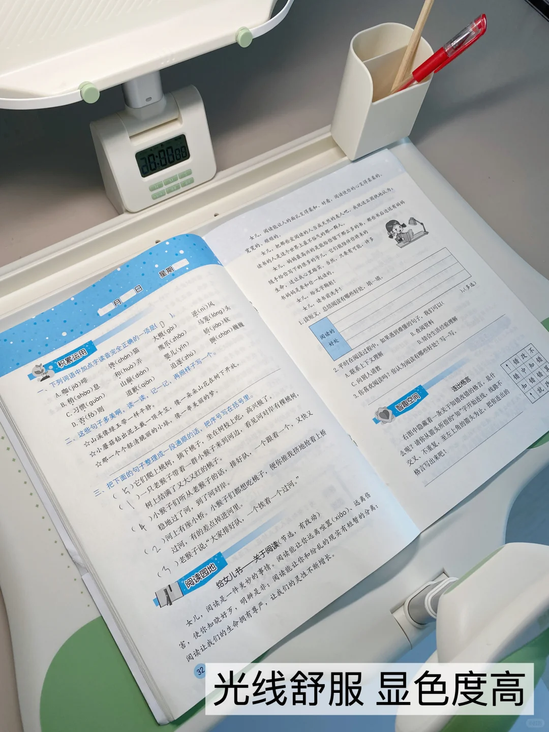 有了它再也不用当“坐直”复读机了！😭