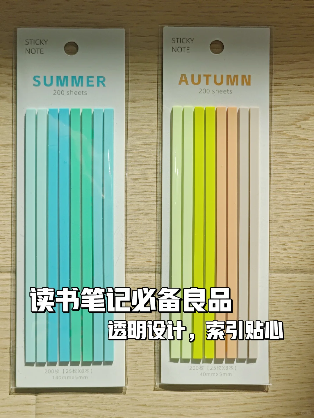 📚日系读书神器🌟