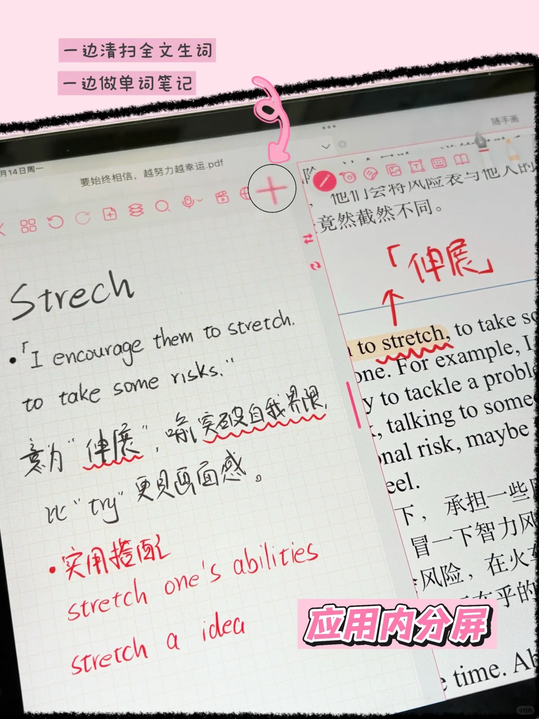 《p人电子文具自由笔记，随时大小学》