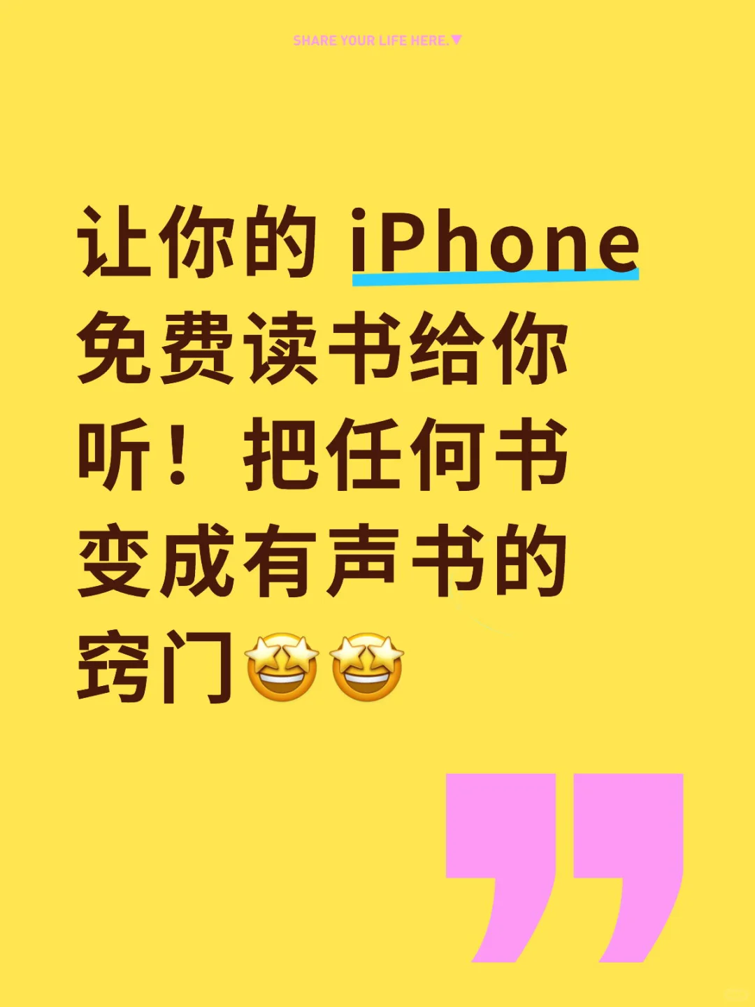 iOS0️⃣成本听书🌈新玩法 中文见下