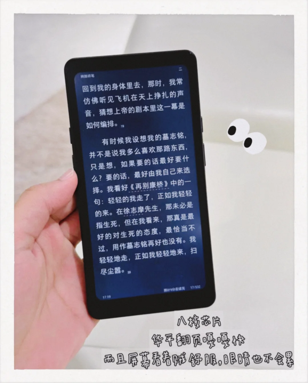 00后打工人〡掌阅Tango上手一周体验