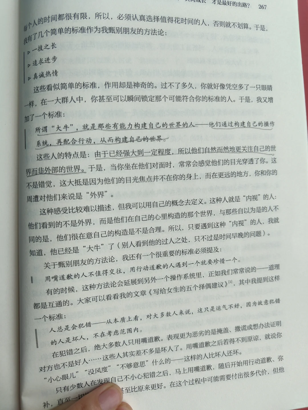 这是一本好书‖《财富自由之路》