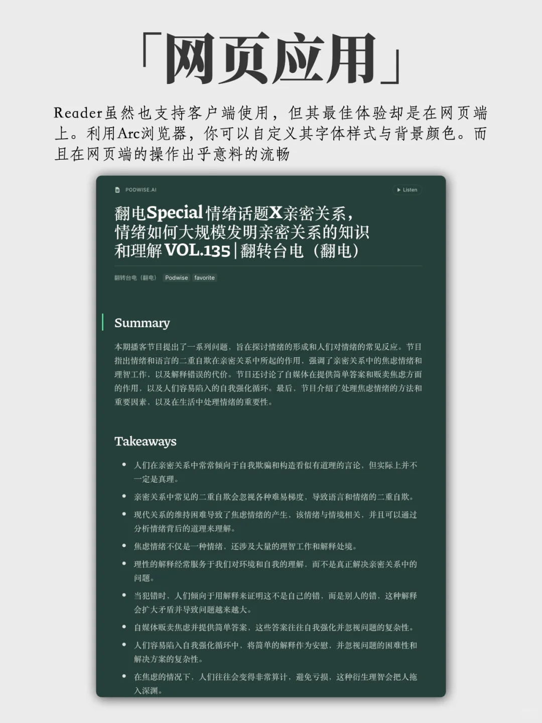 好的App真的会让阅读变成一种期待！