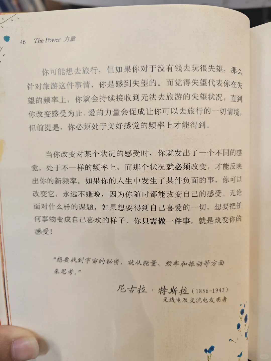 坚持每日读书📚‖今天读《力量》