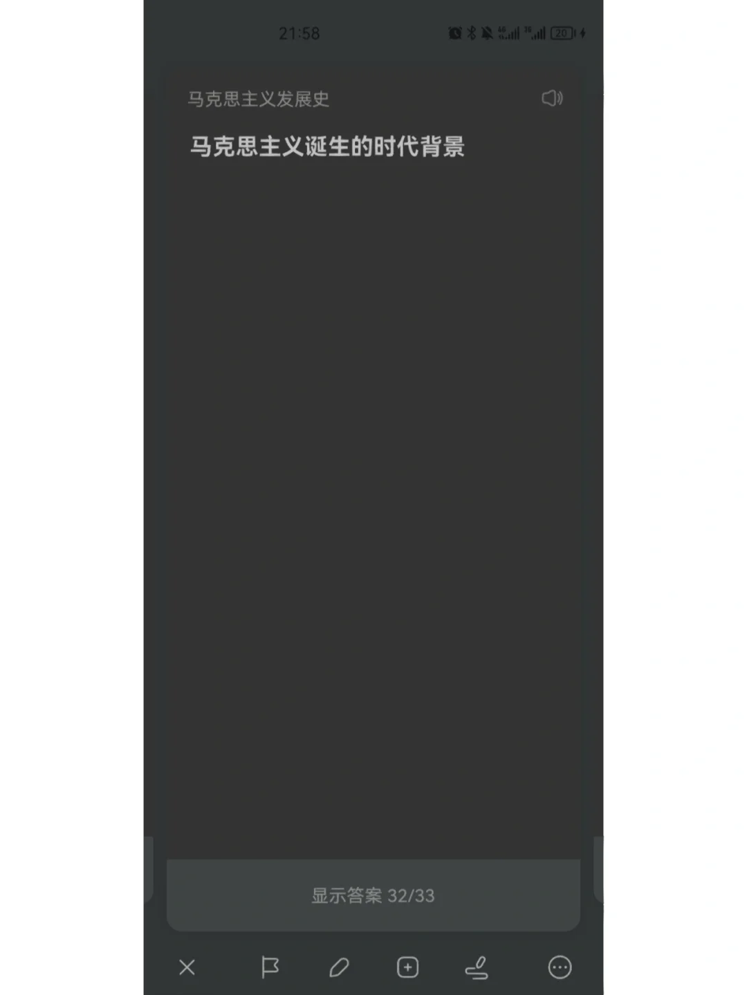 背书神器