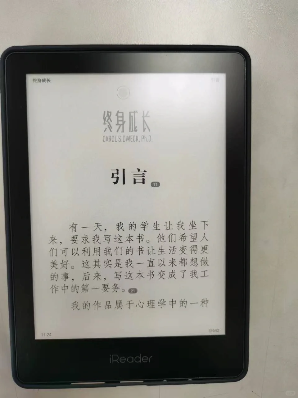 给阅读来点松弛感/终身成长