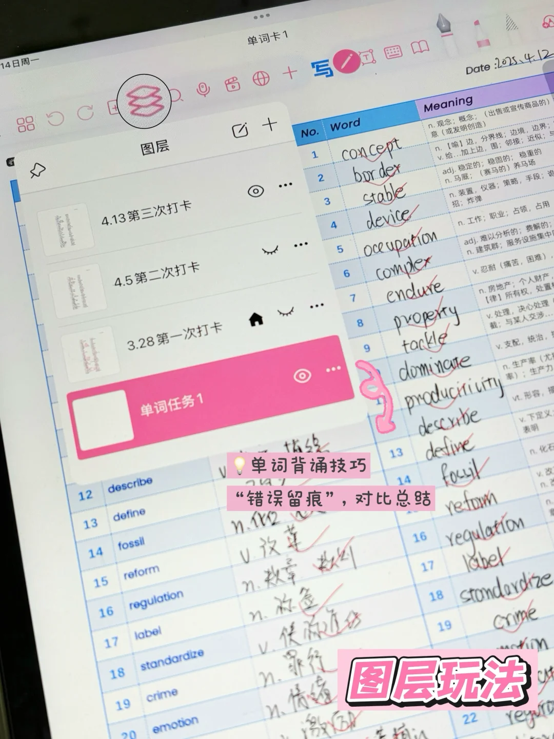 《p人电子文具自由笔记，随时大小学》