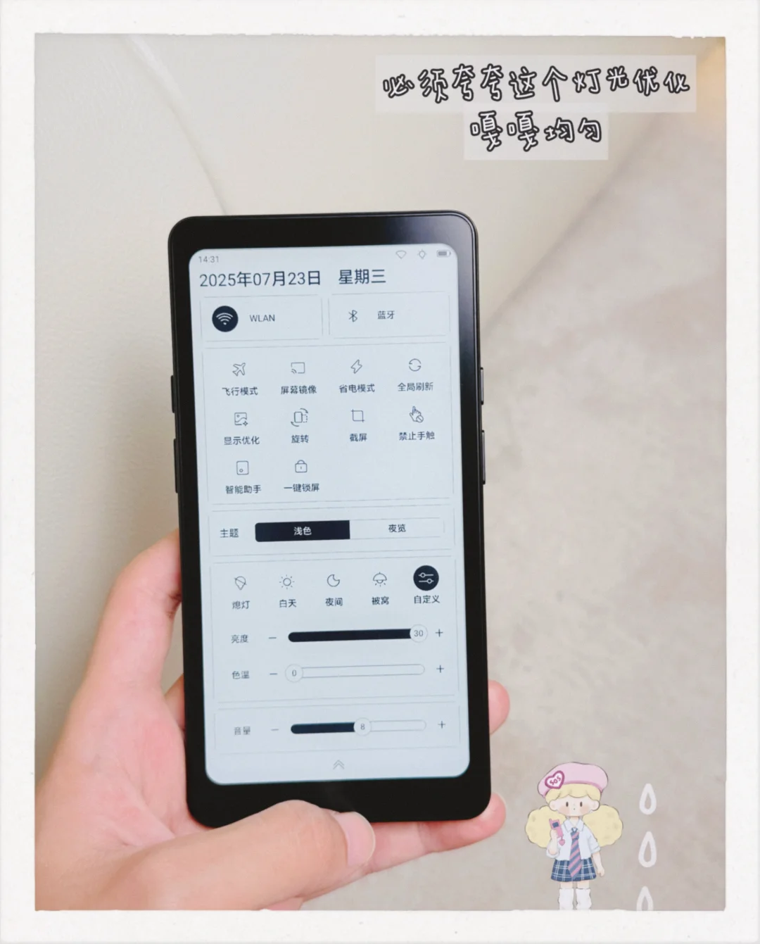 00后打工人〡掌阅Tango上手一周体验