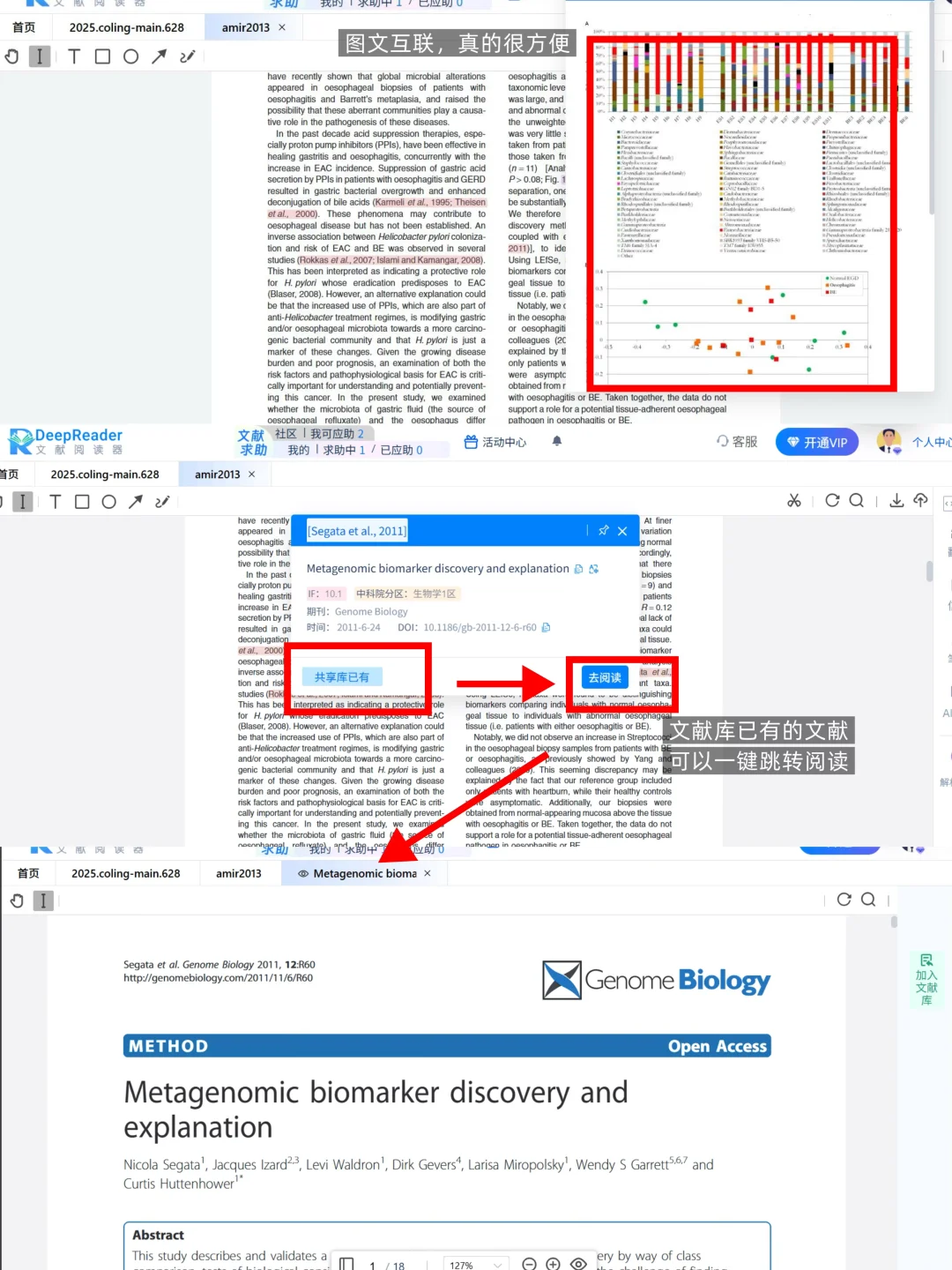 救命！怎么现在才发现这个文献神器
