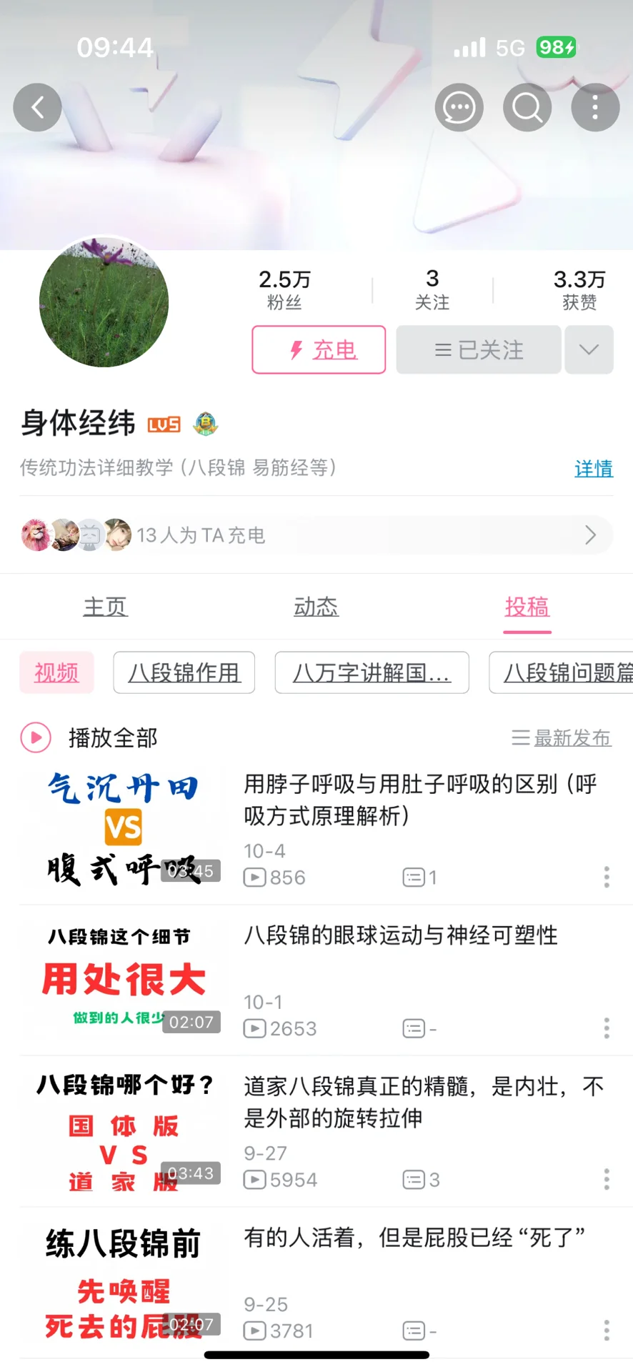 焦虑躯体化快速康复，我都学习了哪些博主