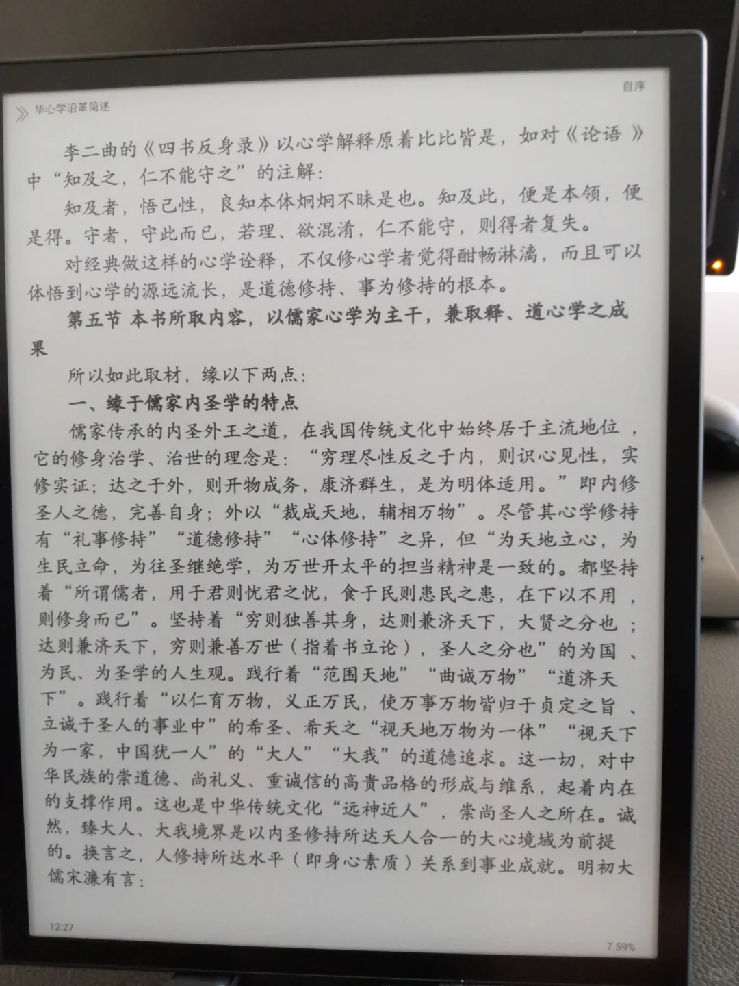 入手掌阅iReader smart3，看书的感觉真好。