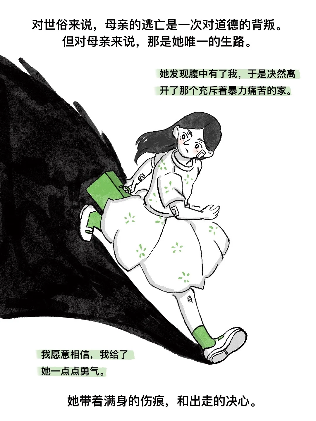 妈妈，我给你自由，哪怕是抛弃我的自由