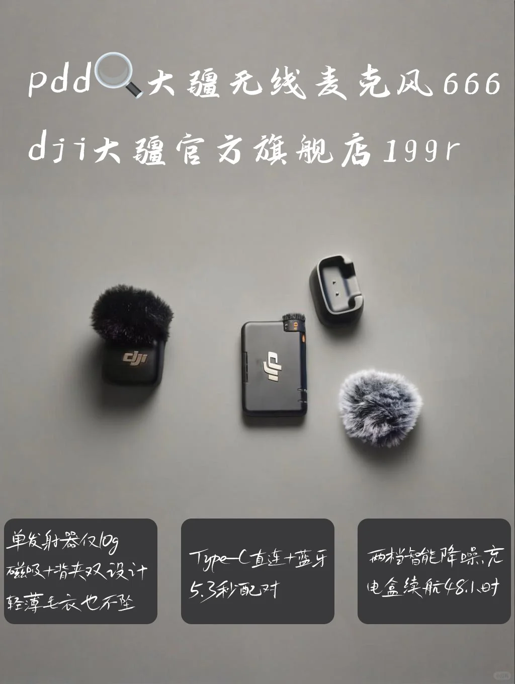 pdd百元价位学生党一定要知道的四件宝！