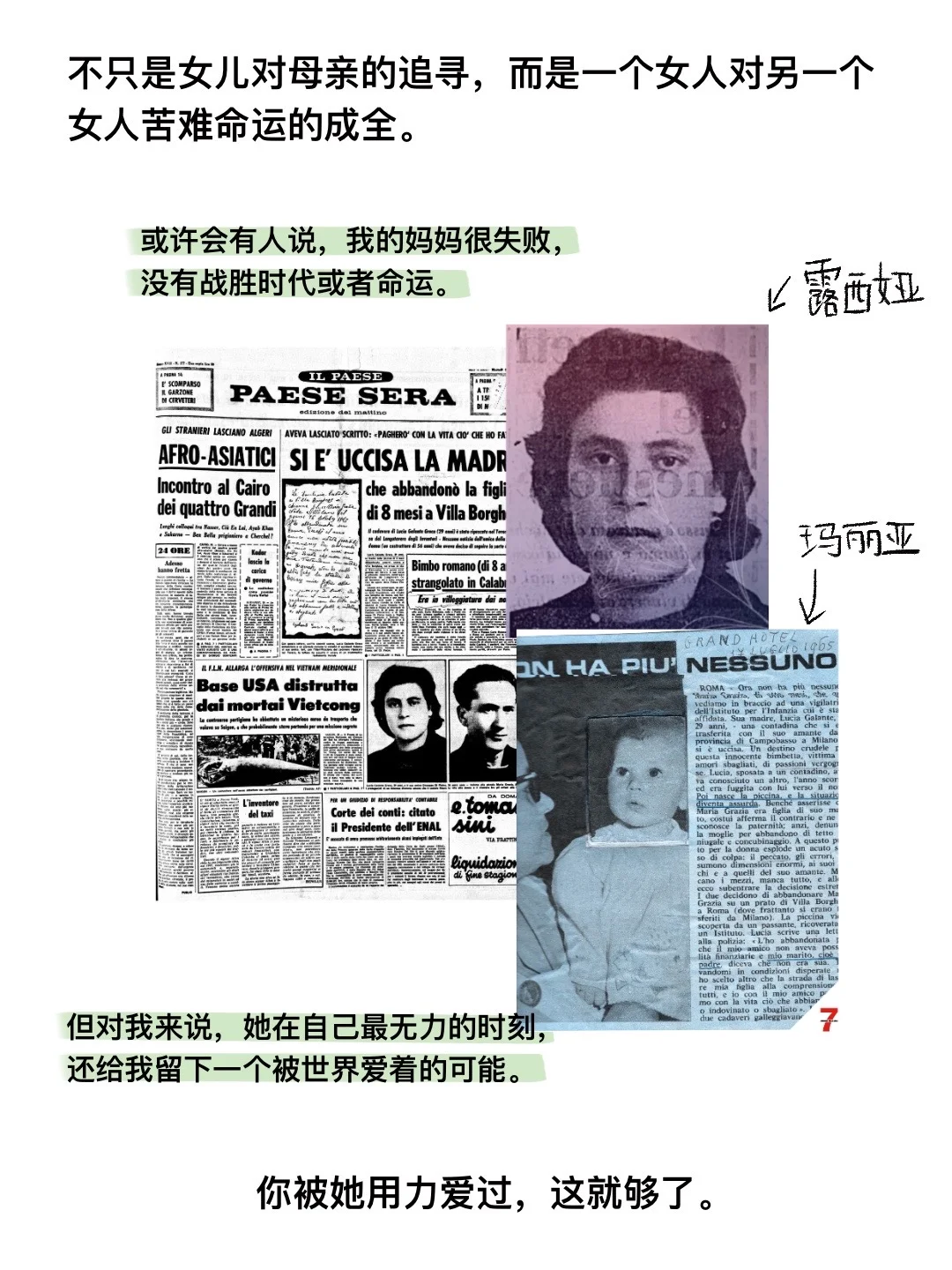 妈妈，我给你自由，哪怕是抛弃我的自由