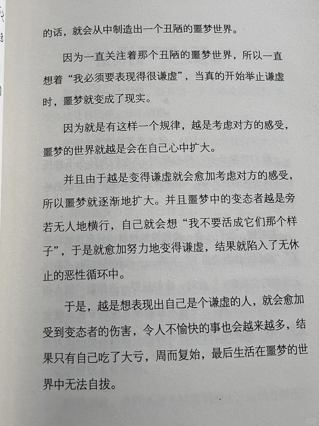 阅读打卡第四天