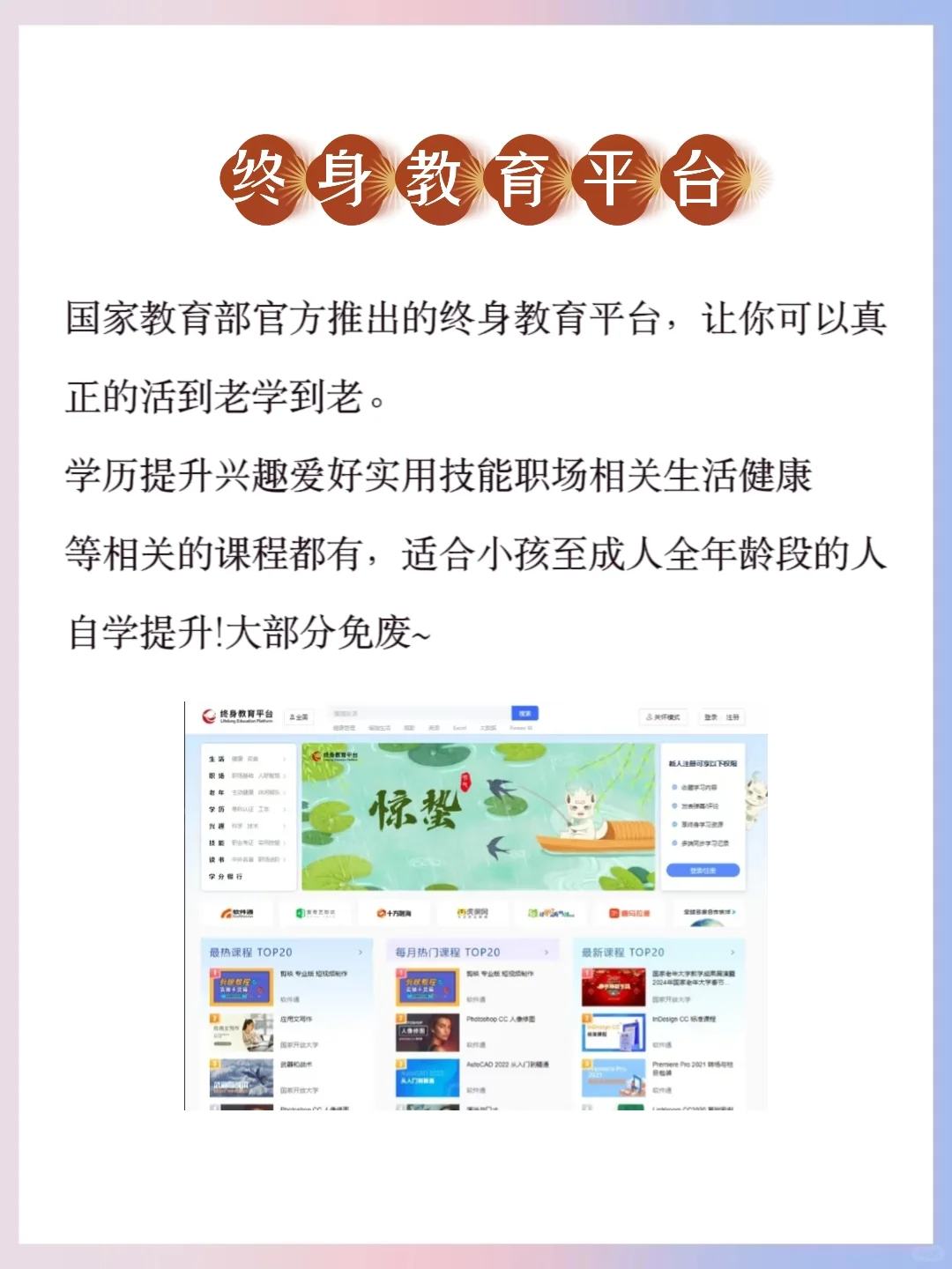国家送给大学生的六大免费神器，每个都封神