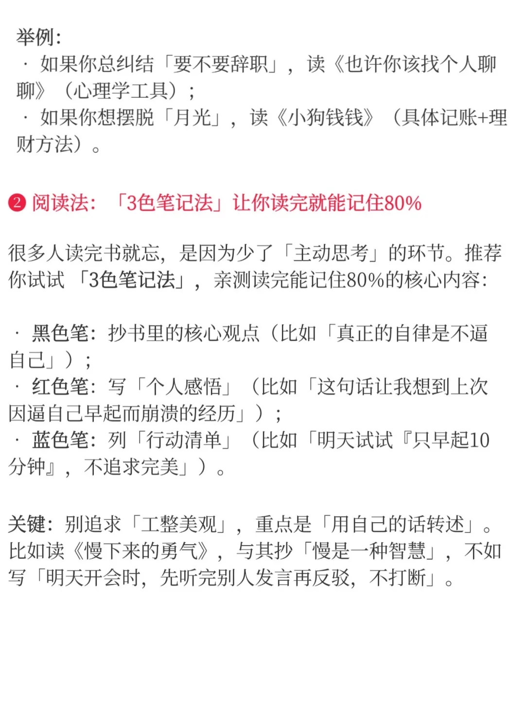 别信读书改变命运！真正厉害的人，都这样做