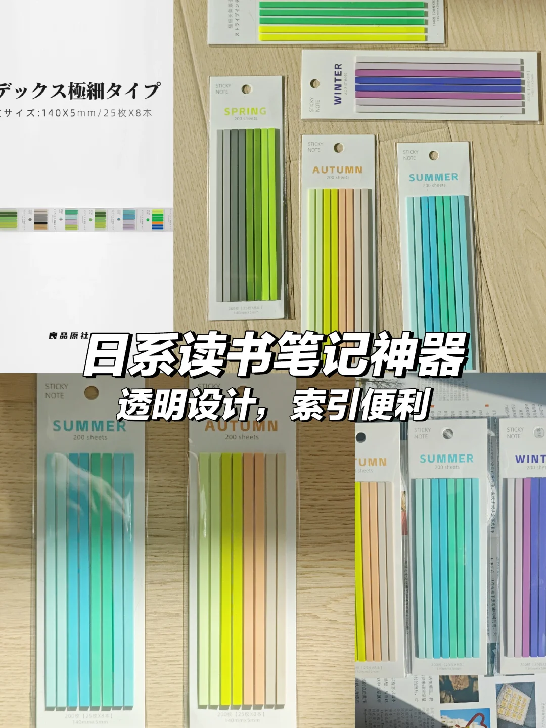 📚日系读书神器🌟索引贴必备