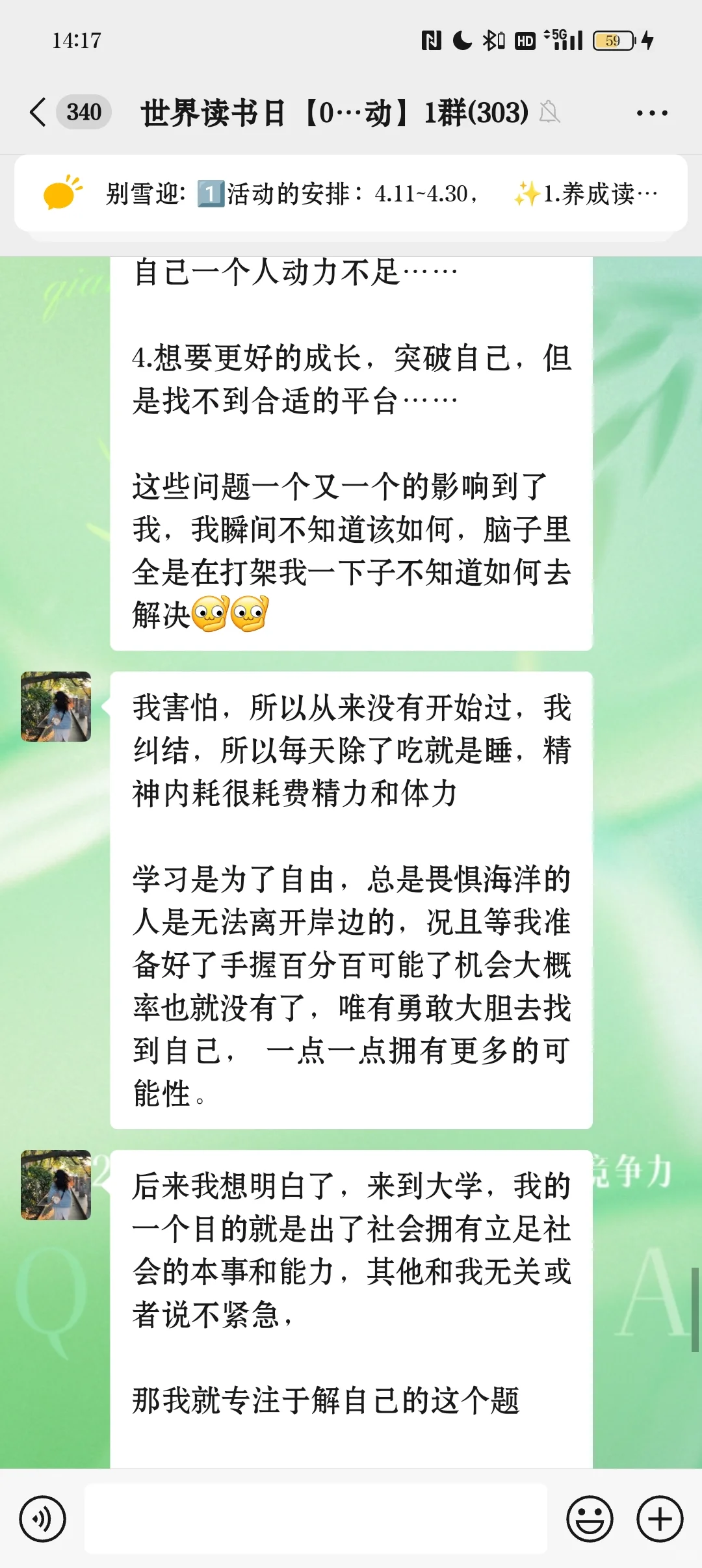 这个群终于来对了