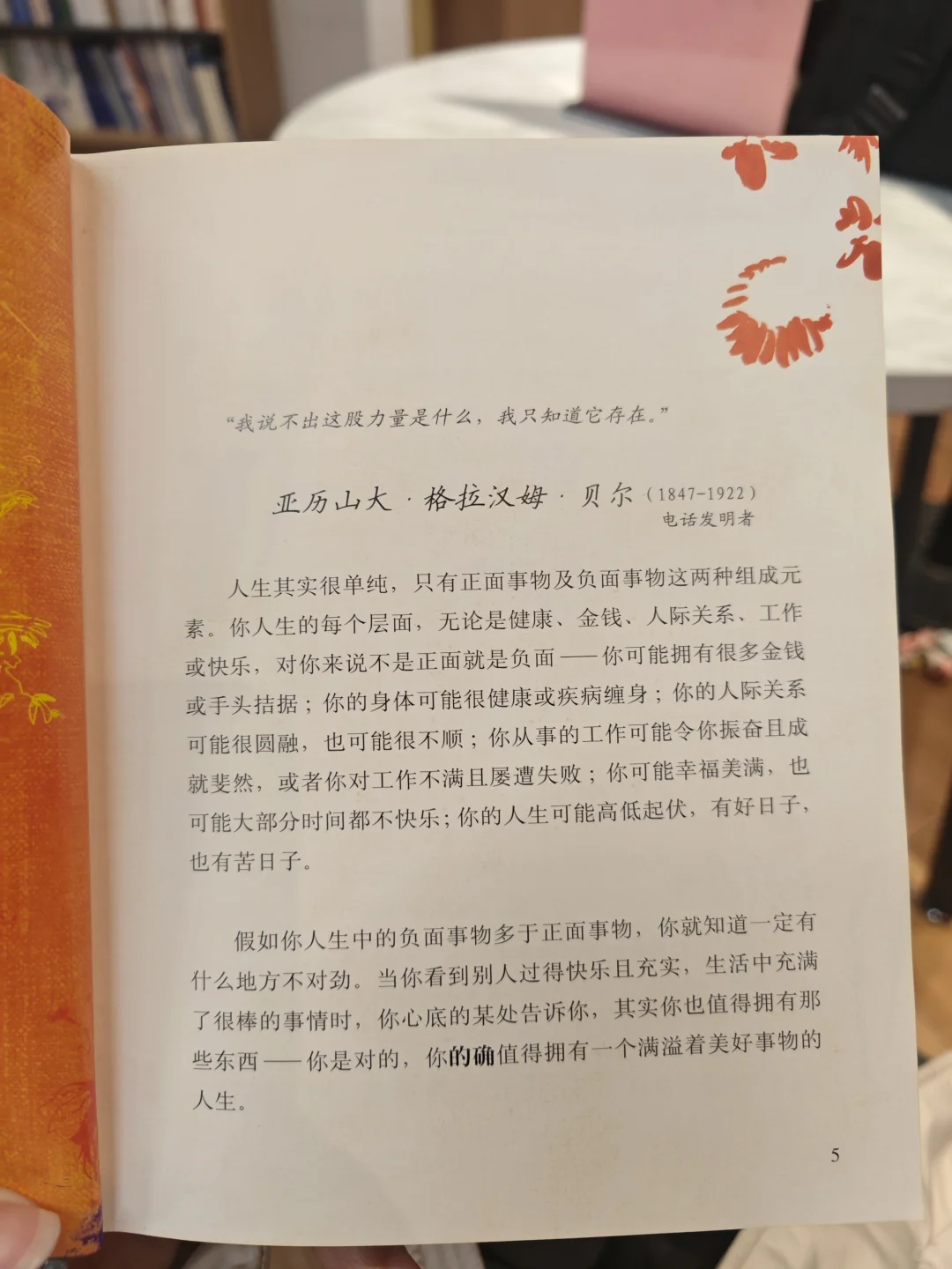 坚持每日读书📚‖今天读《力量》