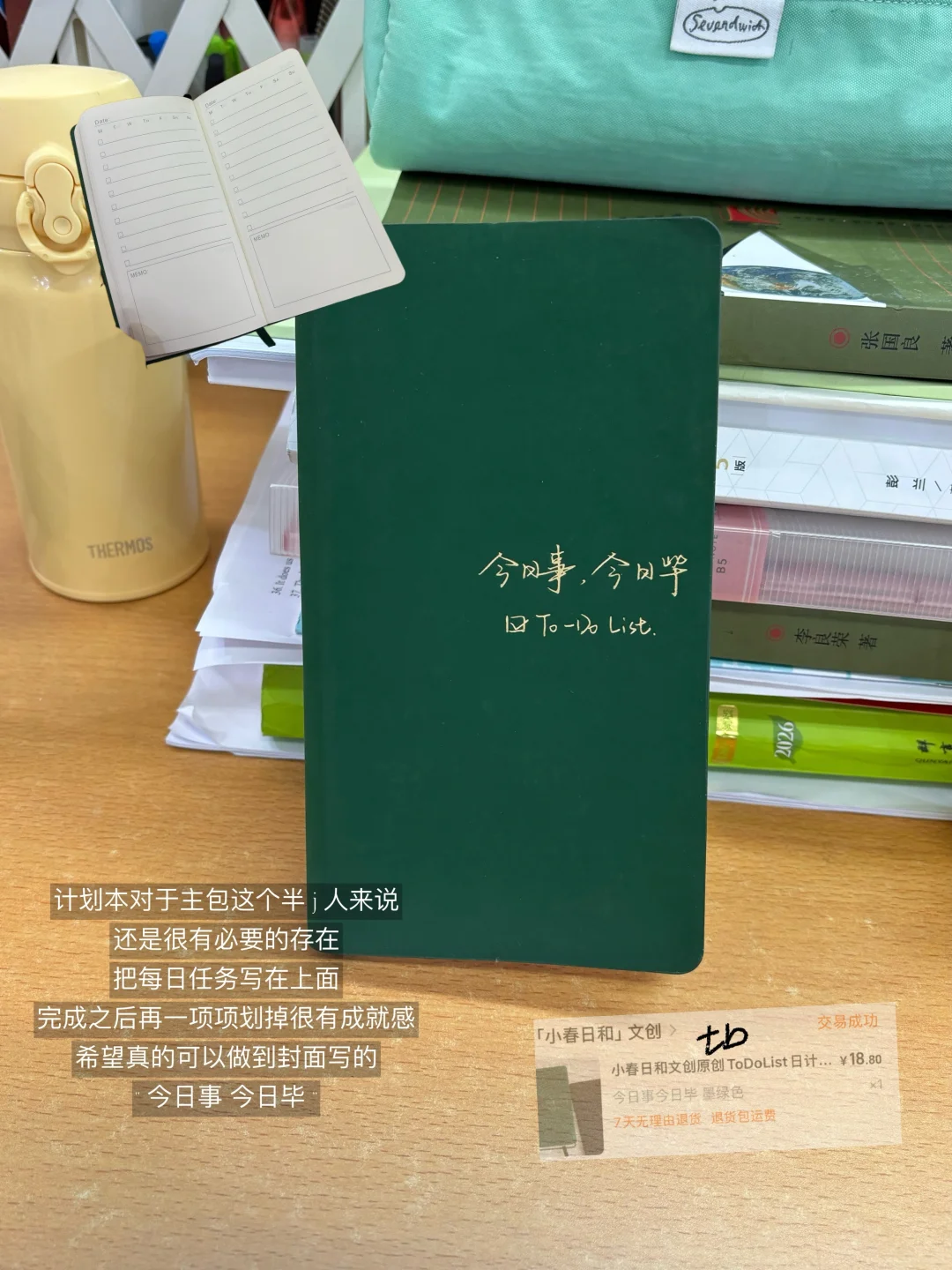 26考研党自用好物分享1.0，再学会吧孩子…