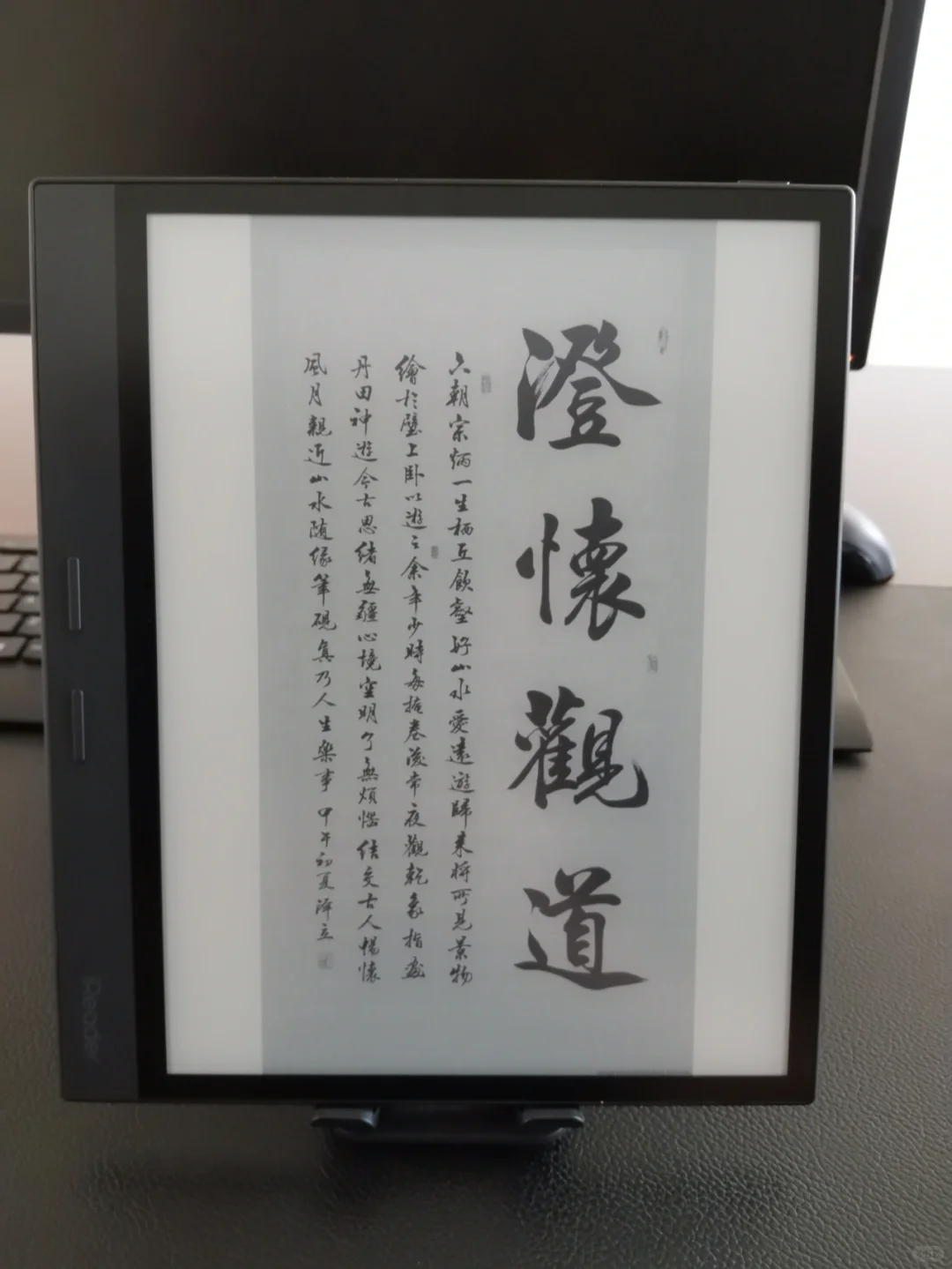 入手掌阅iReader smart3，看书的感觉真好。