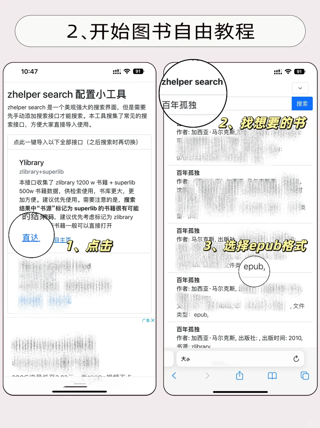 不会=白买‼️iPhone真的让姐妹们图书自由了
