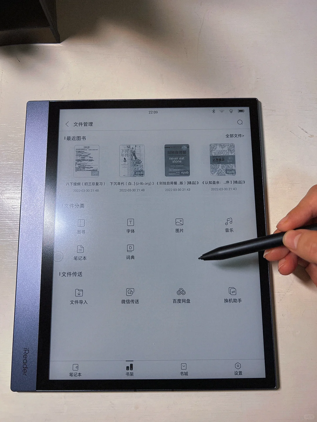 ireader smart x2入手