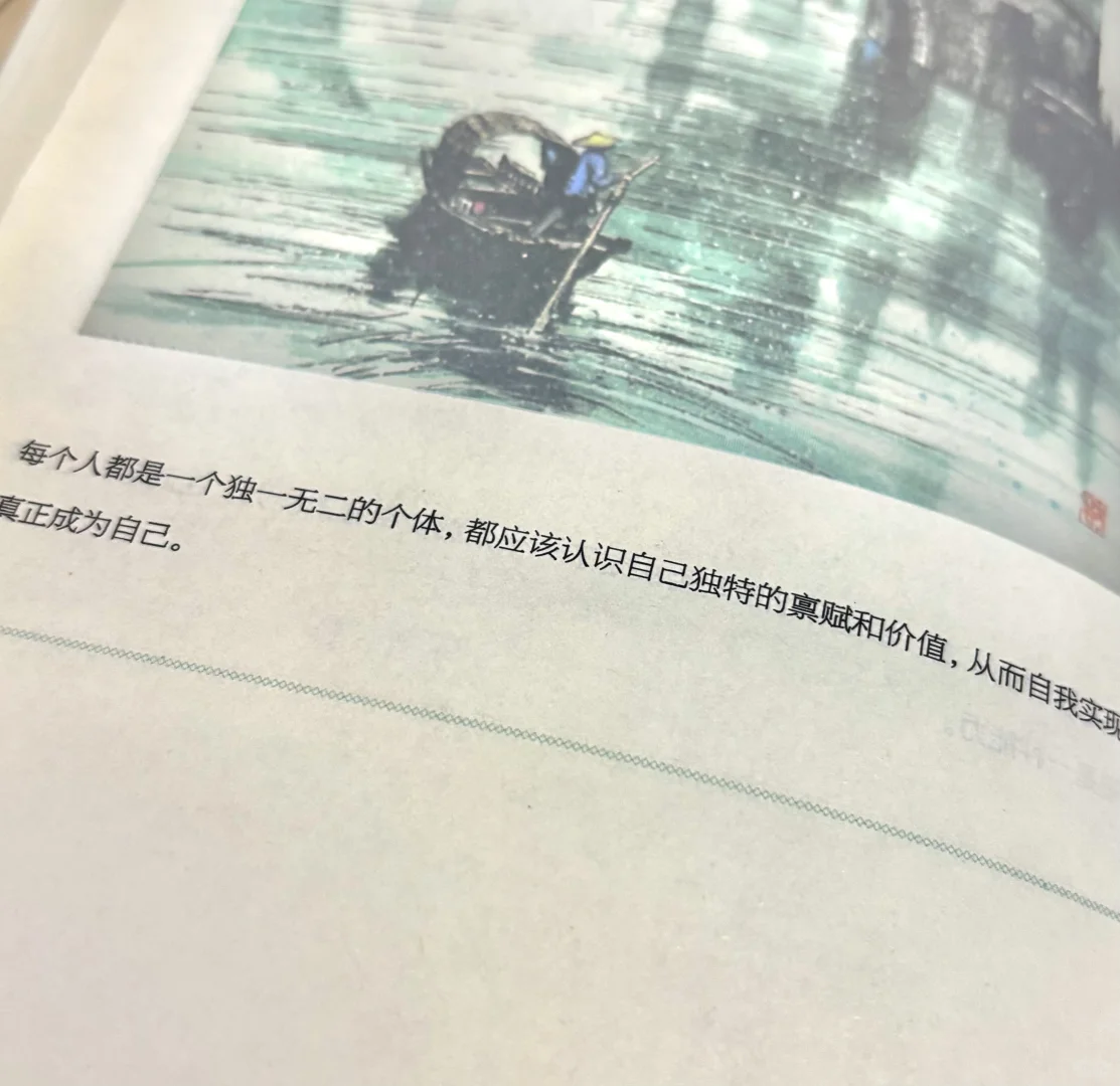 谁懂这本敢于孤独的勇气