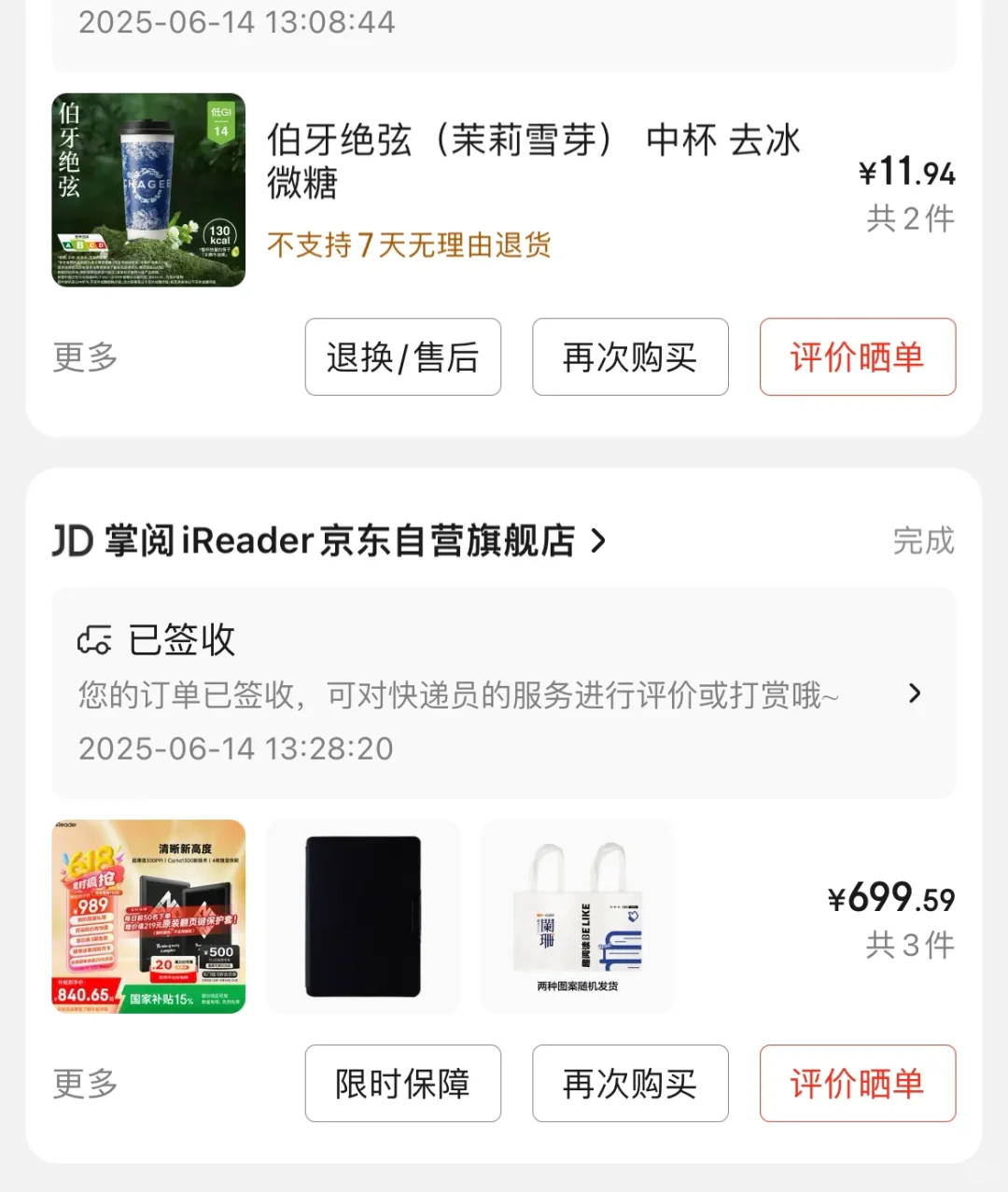 买到了最便宜的掌阅neo2！