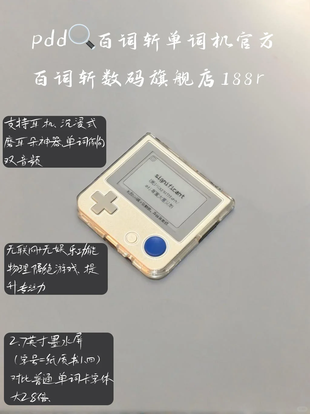pdd百元价位学生党一定要知道的四件宝！