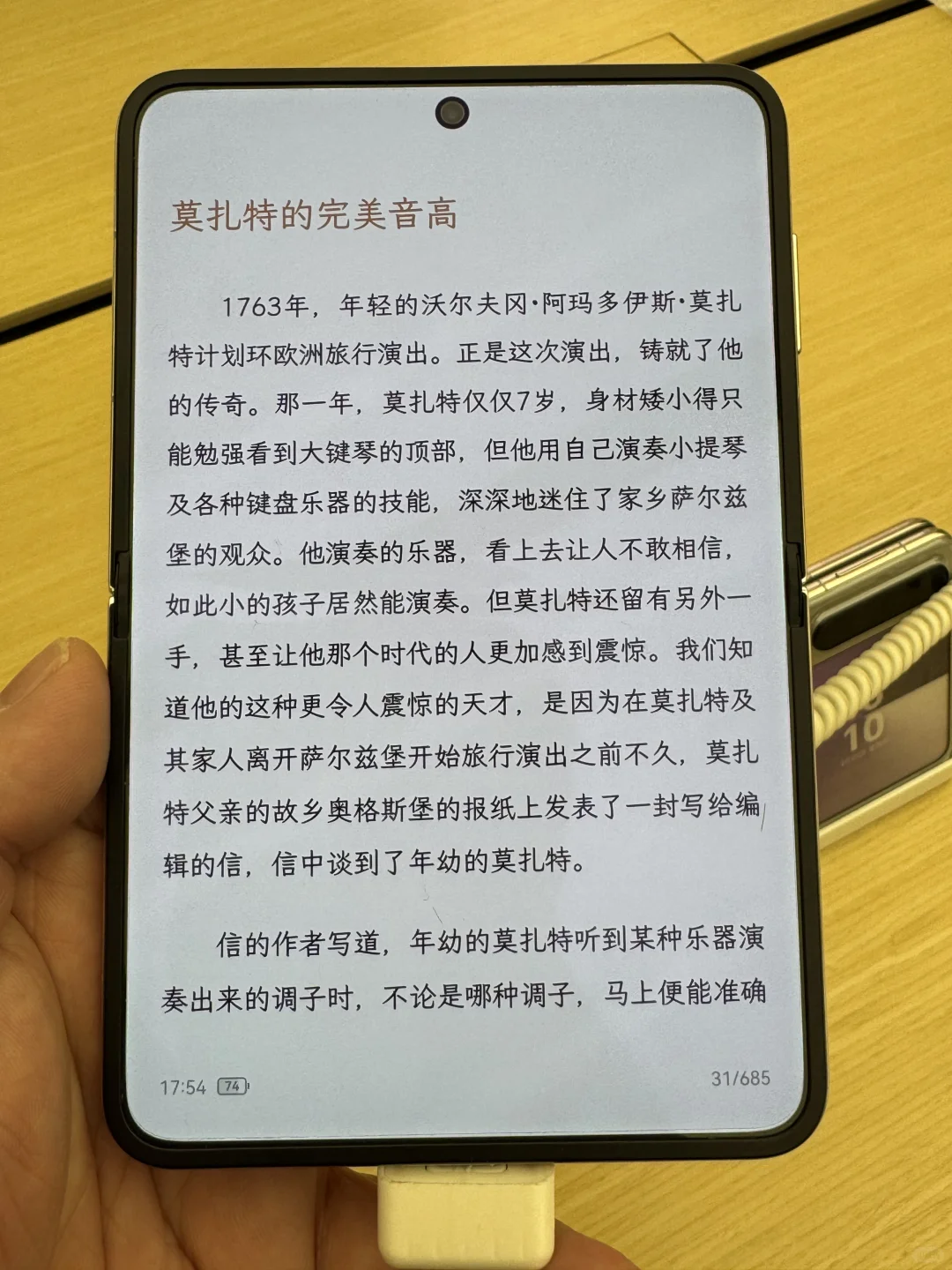 华为 Pura X 也太适合看书了吧…