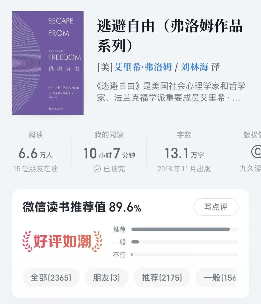 25+下半场，开始主动向内寻找自我