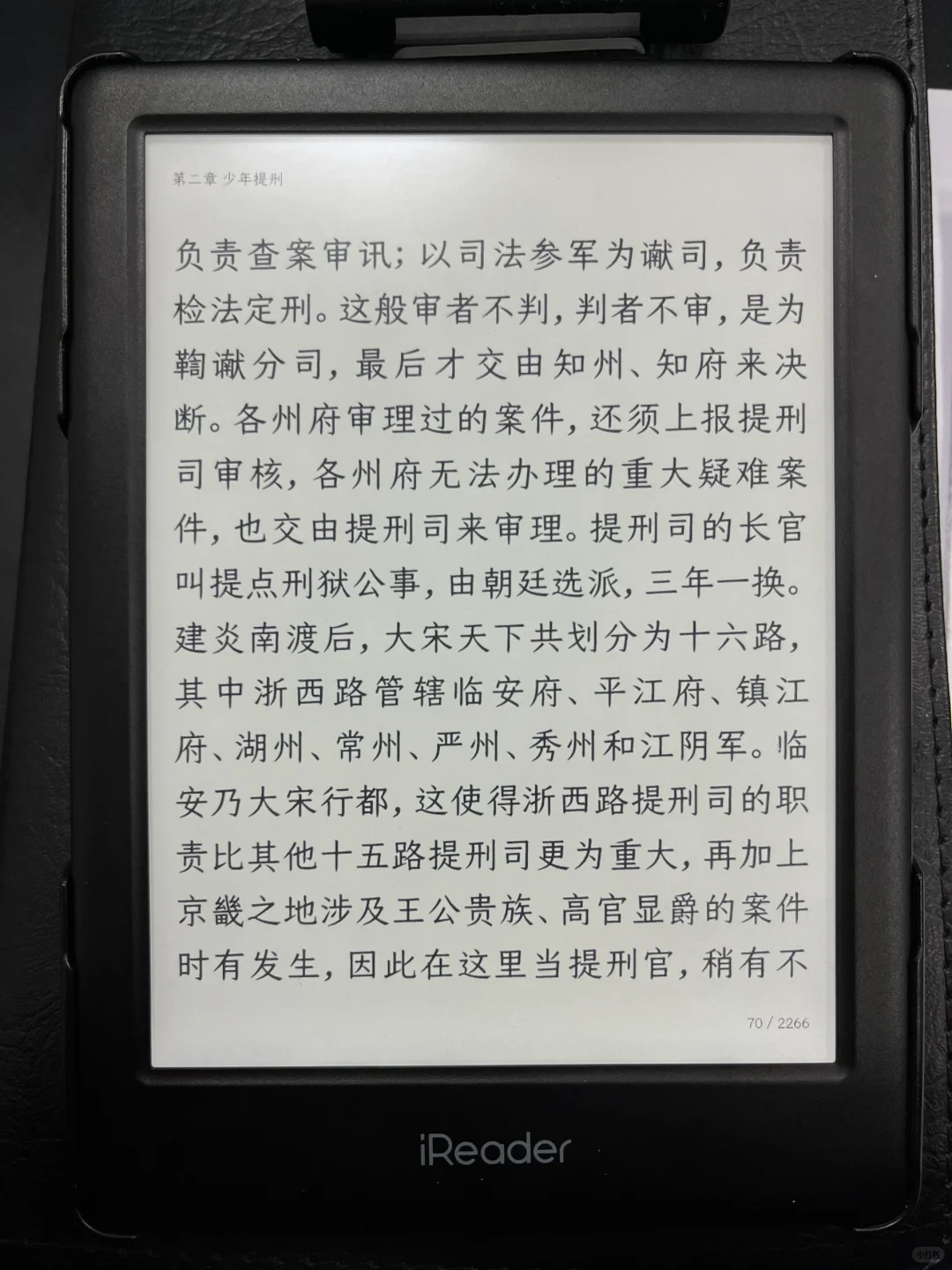 新买的ireader light3 turbo电纸书到手