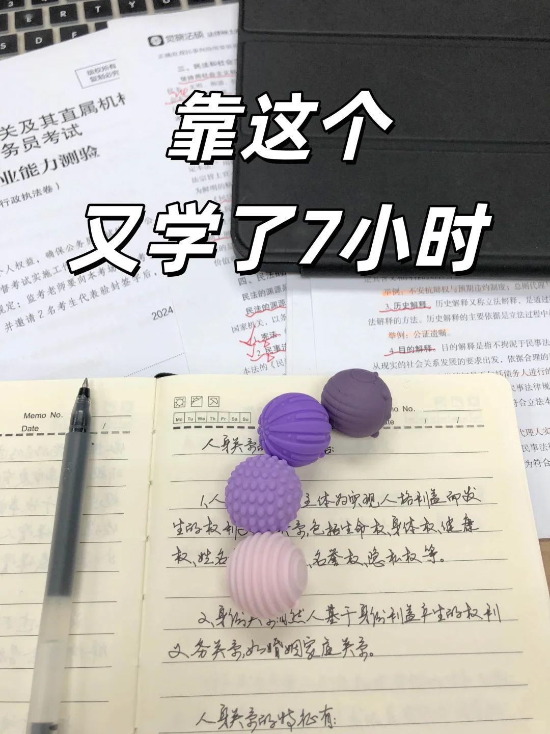图书馆最靓的崽，都在用这个解压神器