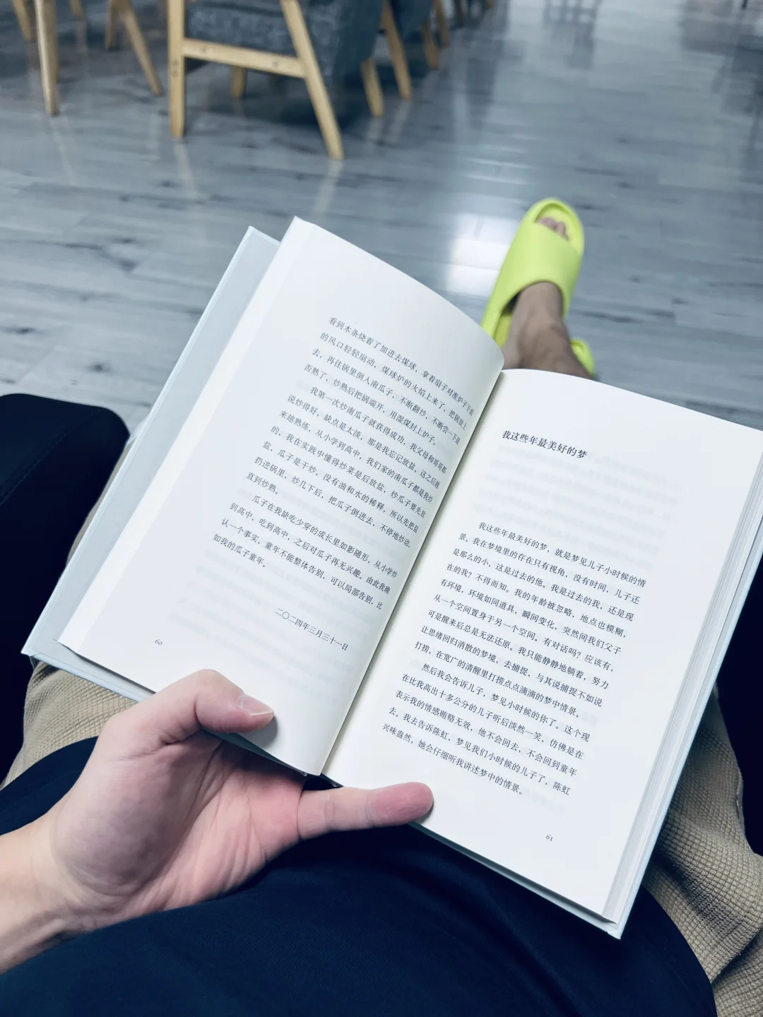 留下正在看书的你