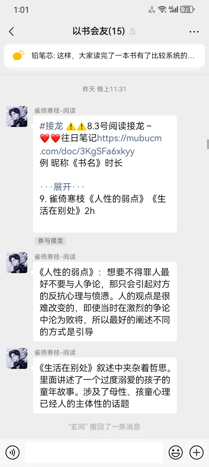 北京？阅读搭子？一起？