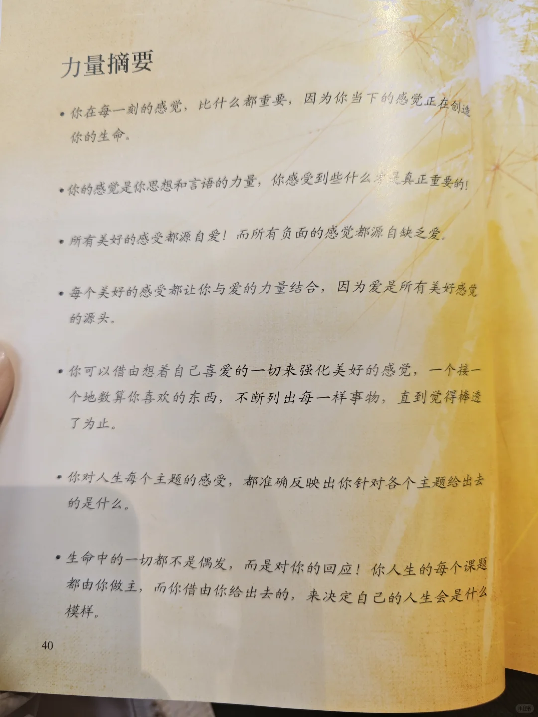 坚持每日读书📚‖今天读《力量》