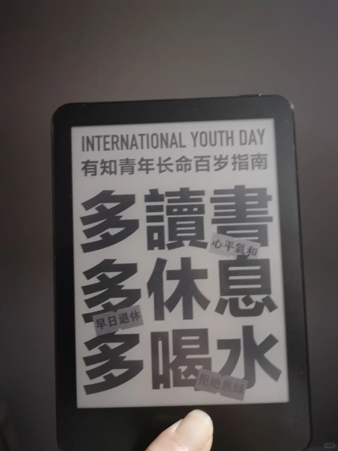 ireader锁屏太有意思了