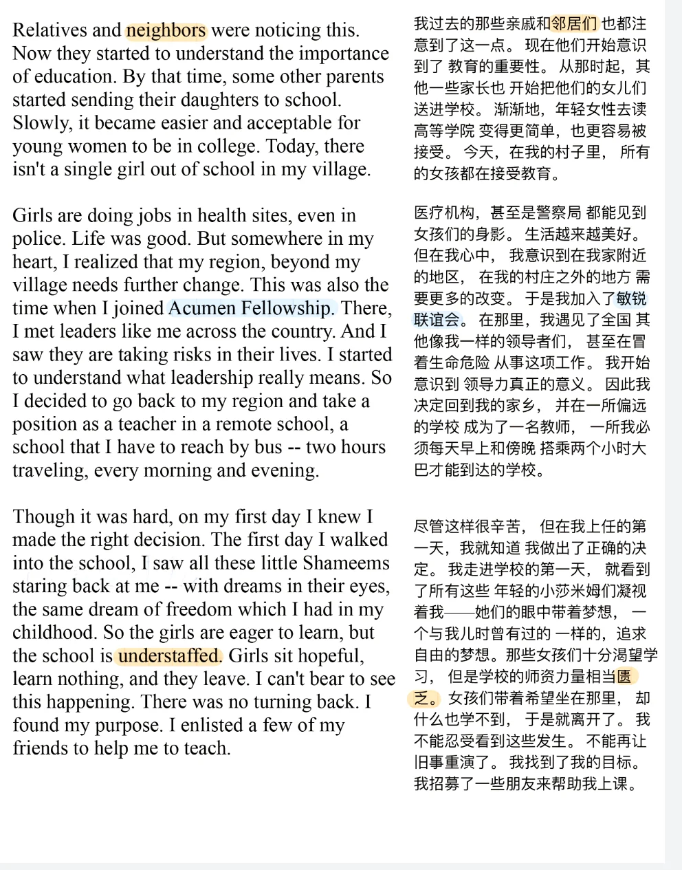 TED阅读︳学习即自由