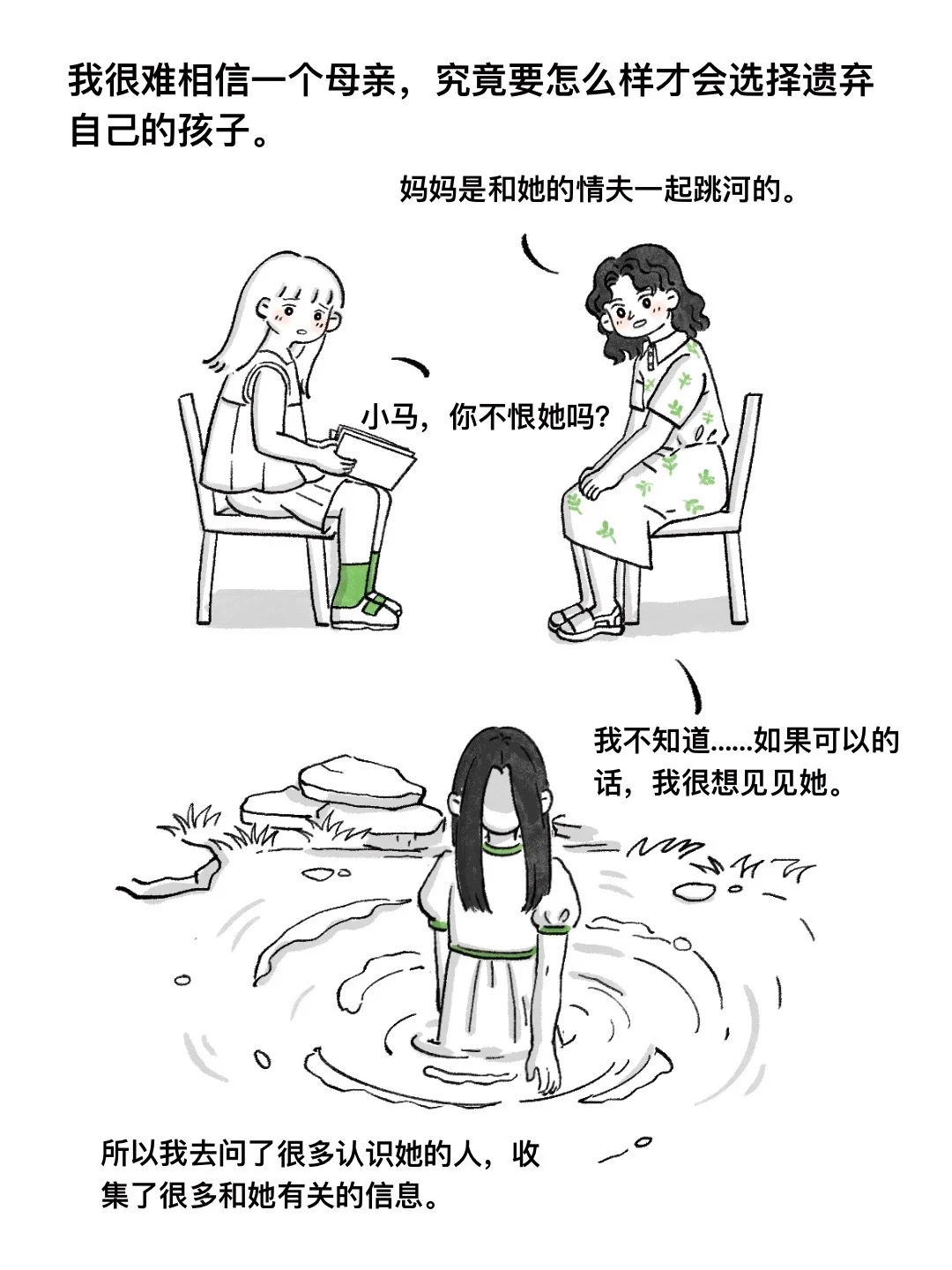 妈妈，我给你自由，哪怕是抛弃我的自由