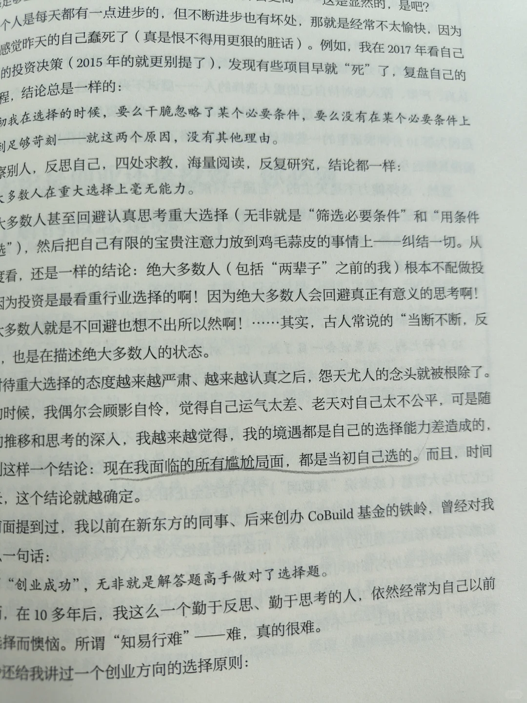 这是一本好书‖《财富自由之路》