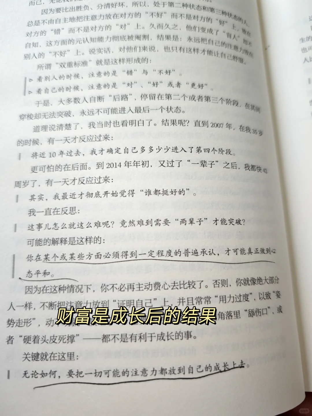 暴富书单|读完颠覆你的认知‼️