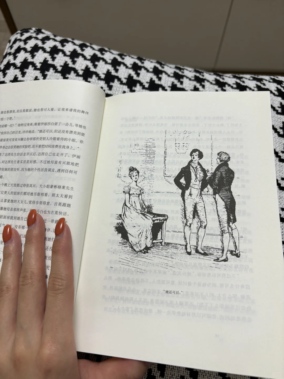 读本漂亮的书
