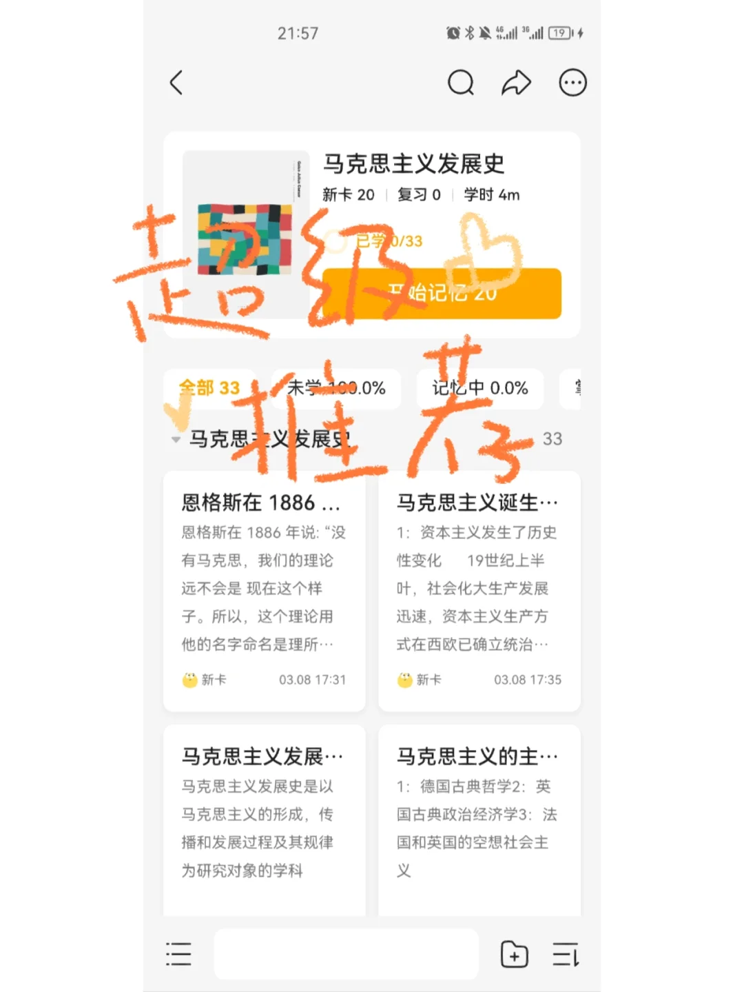 背书神器