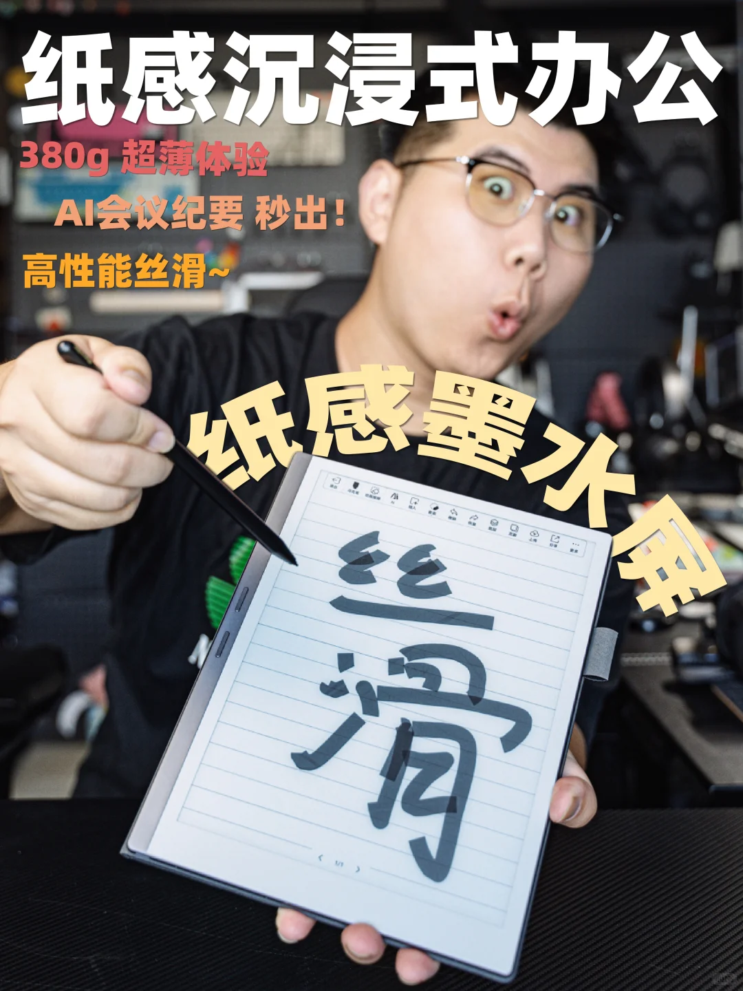 🔎用墨水屏替代iPad后，我戒掉了电子焦虑！
