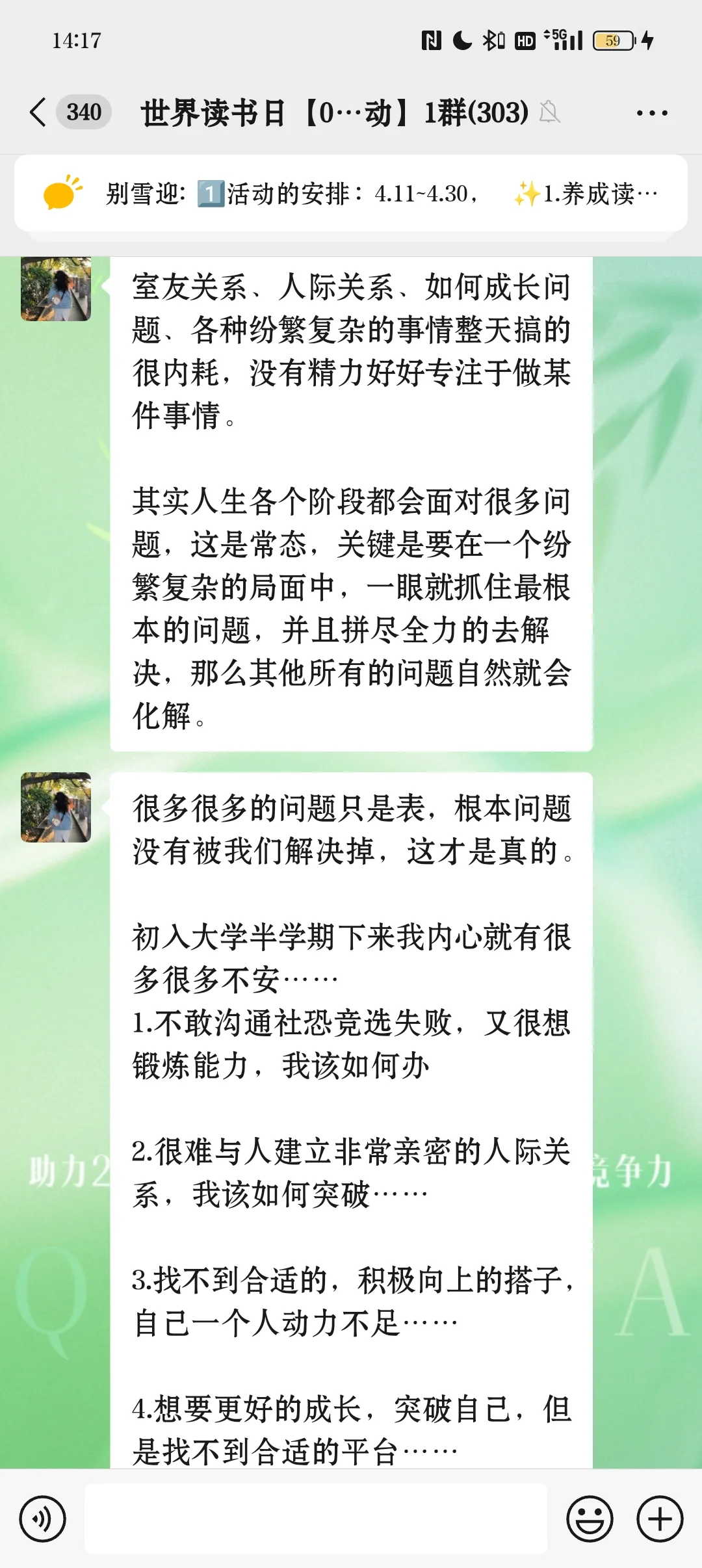 这个群终于来对了