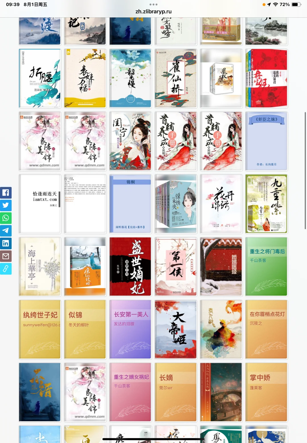 就这个zlibrary爽！