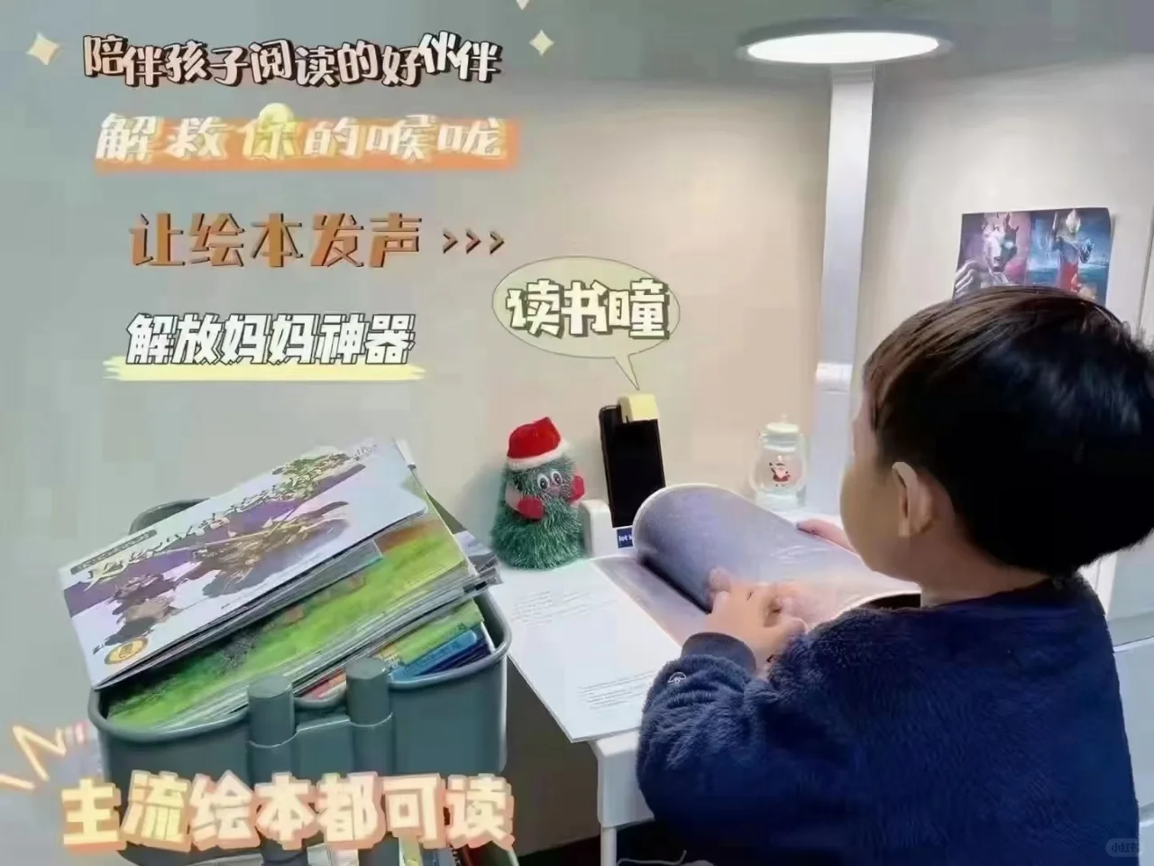 强推 万物皆可读 解放妈妈