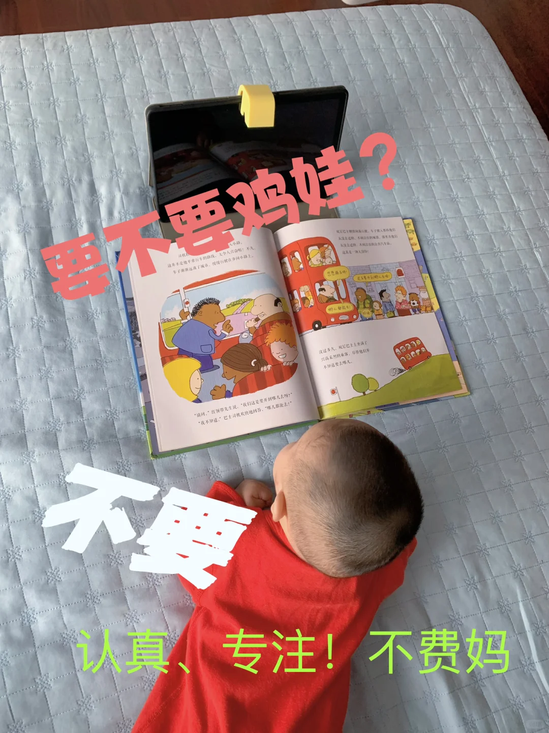 🔥基础好物用起来，培养好阅读习惯不费妈！